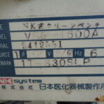 クリーンベンチ・日本医機械・VS-1600A