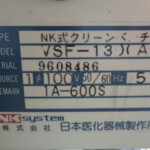 クリーンベンチ・日本医科器械・VSF-1300A・M201124A05