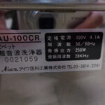超音波洗浄機_EYELA（東京理化機械）_AU-100CR
