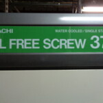 オイルフリースクリュー圧縮機（コンプレッサー）・日立・DSP-37VW