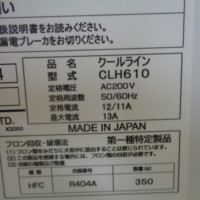 チラー（外部開放系循環装置）・ヤマト科学・品名：クールライン・型式：CLH610