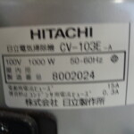 クリーンルーム用掃除機・日立・CV-103E