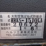 防振台・ヘルツ工業・HRAS-1510LA
