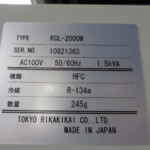 恒温恒湿器・東京理化機械（EYELA）・KCL-2000