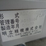 防振台・明立精機・ADZ-0608/UP